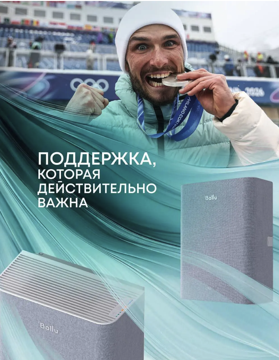 Российским олимпийцам вручили очистители воздуха